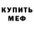 Метадон мёд JakoMasta