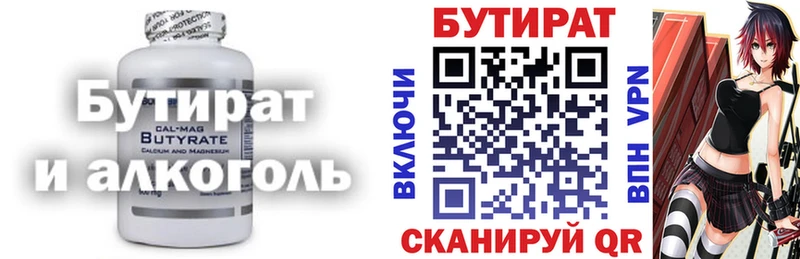 Бутират GHB Лобня