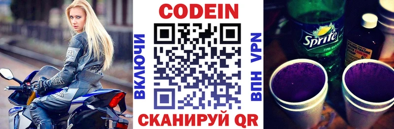 где найти наркотики  mega как зайти  Кодеиновый сироп Lean напиток Lean (лин)  Лобня 