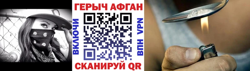 Героин афганец  магазин продажи наркотиков  Лобня 
