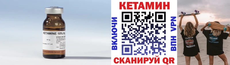 Кетамин ketamine Лобня