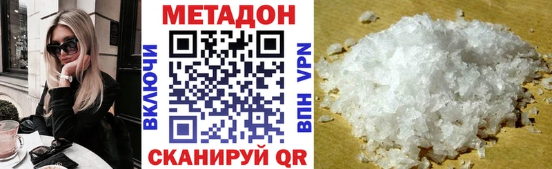 Метадон кристалл  Лобня 