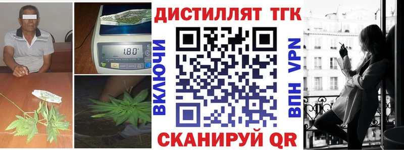 ТГК вейп с тгк Лобня
